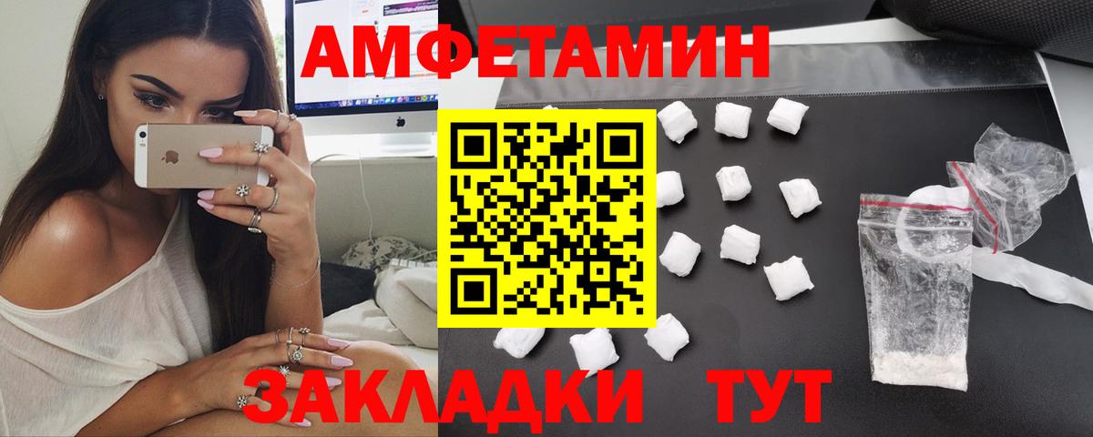 Амфетамин Розовый  Вход с VPN  Валуйки 