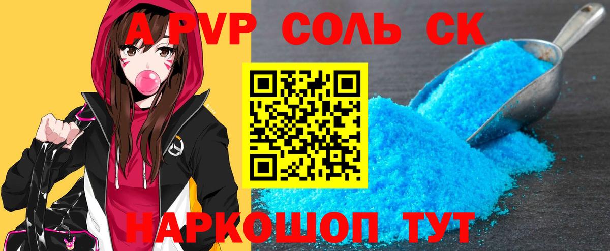 Alpha PVP мука Валуйки