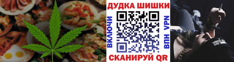 Cannafood конопля  blacksprut зеркало  Валуйки 