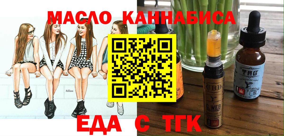 Cannafood конопля Валуйки