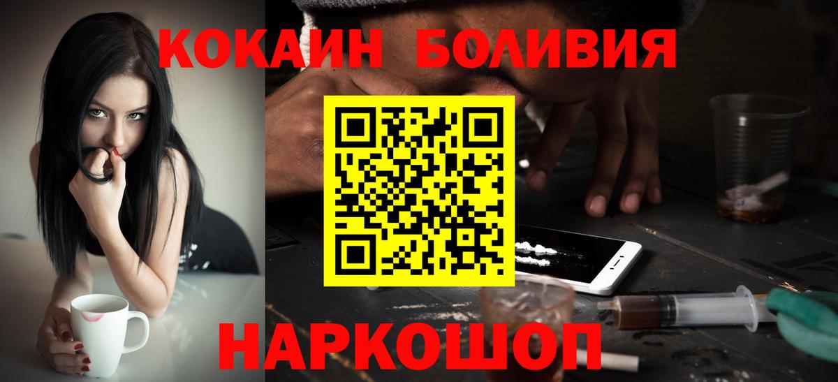 КОКАИН FishScale Валуйки