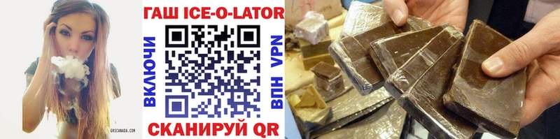 мега ТОР  Валуйки  ГАШИШ Ice-O-Lator 