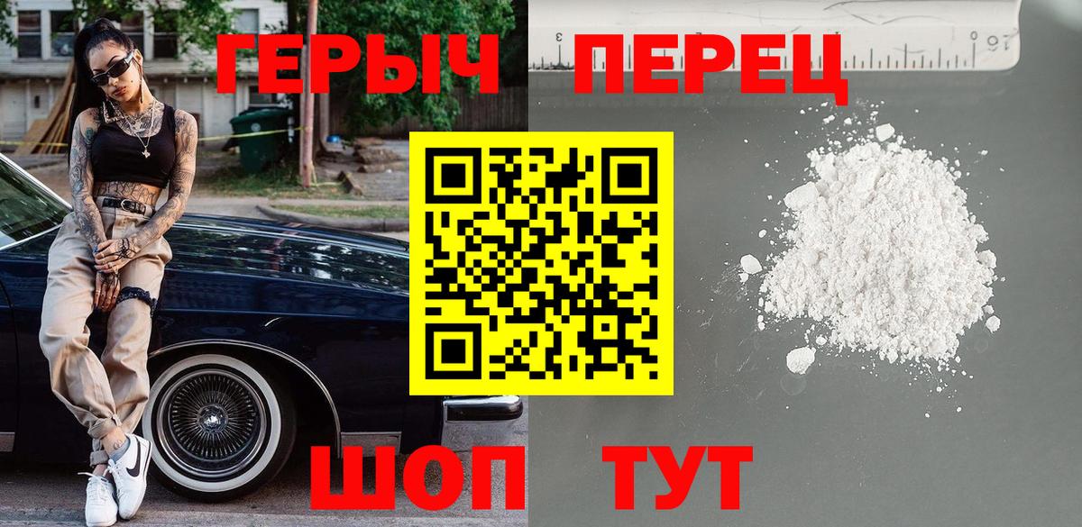 Валуйки  ГЕРОИН  Вход с VPN  Героин гречка 
