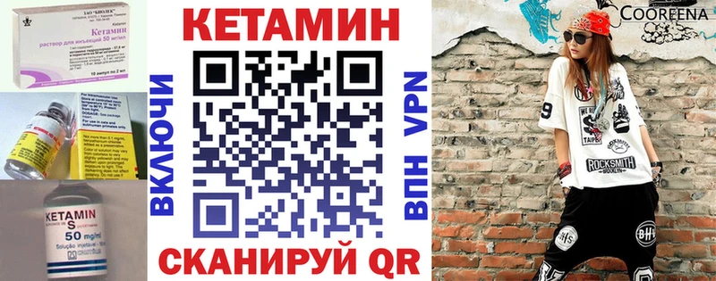 Кетамин VHQ  mega зеркало  сайты даркнета телеграм  купить   Валуйки 