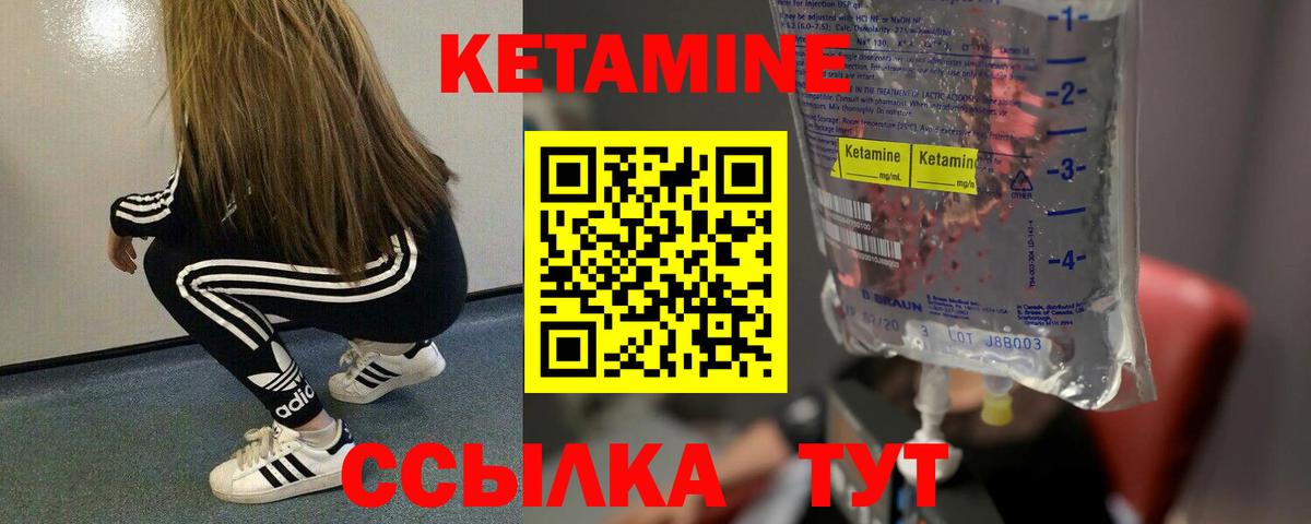 Кетамин ketamine  Вход с VPN  Валуйки  КЕТАМИН ketamine 