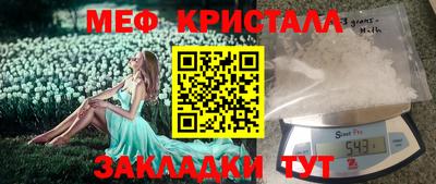 мефедрон VHQ Краснодар
