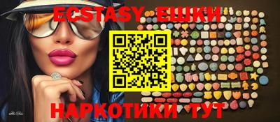 ECSTASY Гусиноозёрск
