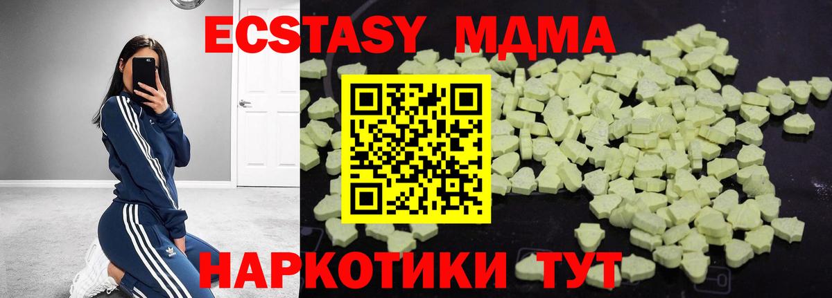 MDMA crystal  Вход с VPN  Валуйки 