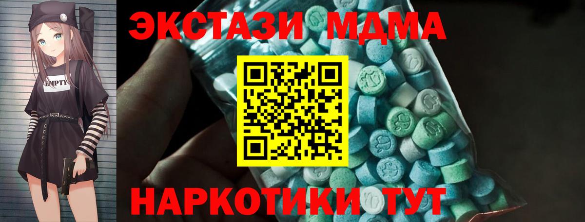 MDMA кристаллы Валуйки