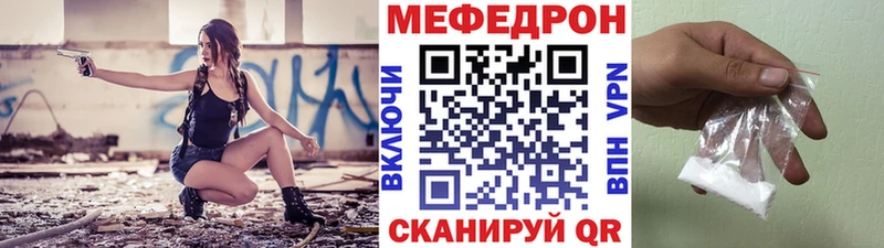 Меф mephedrone Валуйки