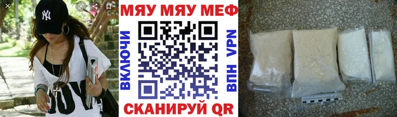 Меф  Валуйки