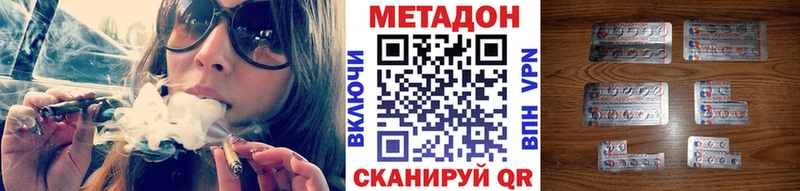 Метадон кристалл  Валуйки 