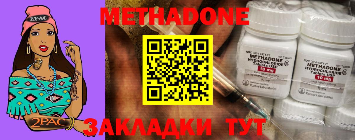 Метадон мёд  Метадон белоснежный    маркетплейс  Валуйки  Вход с VPN 