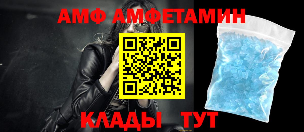 МЕТАМФЕТАМИН пудра Валуйки
