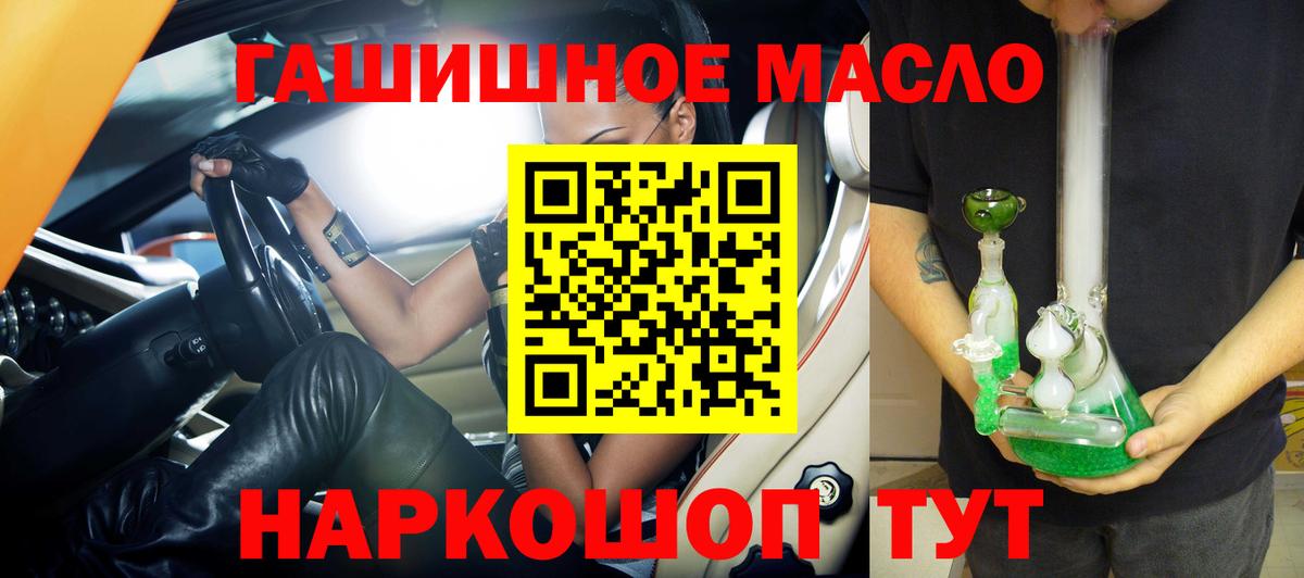 Дистиллят ТГК вейп с тгк Валуйки